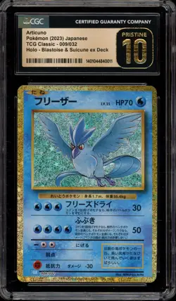 Pokemon Articuno Classic Blastoise & Suicune ex Deck JPN #009 CGC 10 Pristine - Image 1