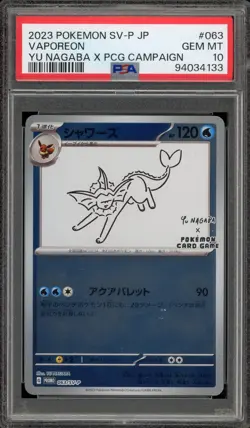Pokemon Vaporeon Yu Nagaba Japanese Reverse Holo Promo 063/SV-P PSA 10 Gem Mint - Image 1