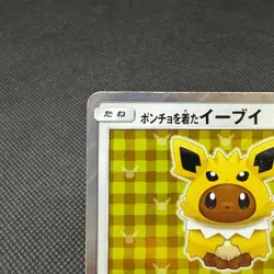 Poncho-wearing Eevee 138/SM-P Promo Mega Campaign Japanese Pokemon Card #8505 - Image 4
