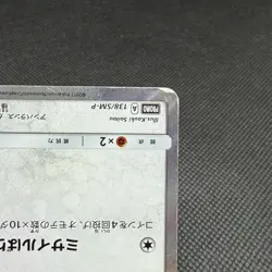Poncho-wearing Eevee 138/SM-P Promo Mega Campaign Japanese Pokemon Card #8505 - Image 5