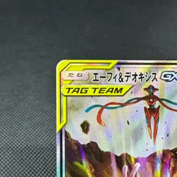 Espeon & Deoxys GX 177/173 SR Tag All Stars SM12a Japanese Pokemon Card #B261 - Image 3