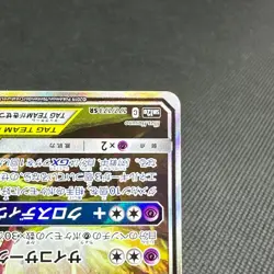 Espeon & Deoxys GX 177/173 SR Tag All Stars SM12a Japanese Pokemon Card #B261 - Image 4