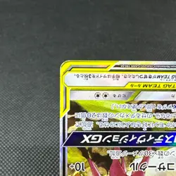 Espeon & Deoxys GX 177/173 SR Tag All Stars SM12a Japanese Pokemon Card #B261 - Image 5