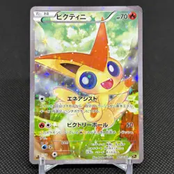 Victini 007/036 Mythical & Legendary 1st Ed CP5 Japanese Pokemon Card #4A4D - Image 1