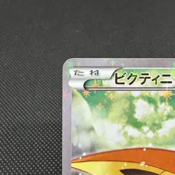 Victini 007/036 Mythical & Legendary 1st Ed CP5 Japanese Pokemon Card #4A4D - Image 3