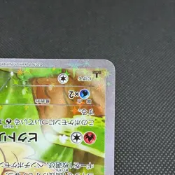 Victini 007/036 Mythical & Legendary 1st Ed CP5 Japanese Pokemon Card #4A4D - Image 4