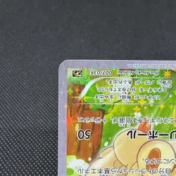 Victini 007/036 Mythical & Legendary 1st Ed CP5 Japanese Pokemon Card #4A4D - Image 5