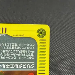 Crystal Energy 039/P Promo Battle Road Summer 2002 Japanese Pokemon Card #BF75 - Image 4