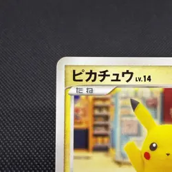 Pikachu 101/DP-P Promo 10th Anniversary Nagoya 2008 Japanese Pokemon Card #05E1 - Image 3