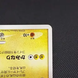 Pikachu 101/DP-P Promo 10th Anniversary Nagoya 2008 Japanese Pokemon Card #05E1 - Image 4