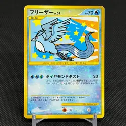 Articuno 099/100 Supreme Victors 1st Ed Pt3 2009 Japanese Pokemon Card #6572 - Image 1