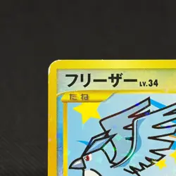 Articuno 099/100 Supreme Victors 1st Ed Pt3 2009 Japanese Pokemon Card #6572 - Image 3