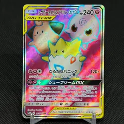 Togepi & Cleffa & Igglybuff GX 185/173 SR SM12a Japanese Pokemon Card #8C8A - Image 1