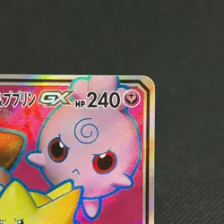 Togepi & Cleffa & Igglybuff GX 185/173 SR SM12a Japanese Pokemon Card #8C8A - Image 3