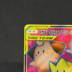 Togepi & Cleffa & Igglybuff GX 185/173 SR SM12a Japanese Pokemon Card #8C8A - Image 4