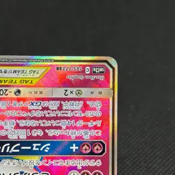 Togepi & Cleffa & Igglybuff GX 185/173 SR SM12a Japanese Pokemon Card #8C8A - Image 5