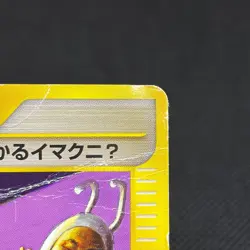 Shining ImakuniU 018/P Promo Fan Club new membership Japanese Pokemon Card #DAA2 - Image 2