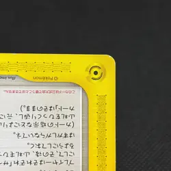 Shining ImakuniU 018/P Promo Fan Club new membership Japanese Pokemon Card #DAA2 - Image 4