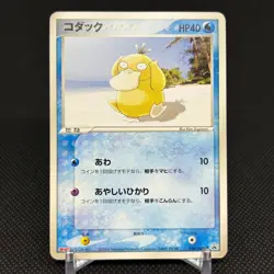 Psyduck 056/ADV-P Promo Meiji Chocolate 2004 Japanese Pokemon Card #1B82 - Image 1