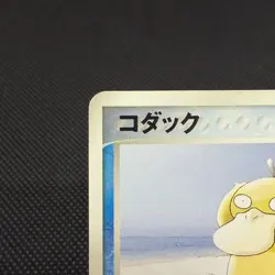 Psyduck 056/ADV-P Promo Meiji Chocolate 2004 Japanese Pokemon Card #1B82 - Image 3