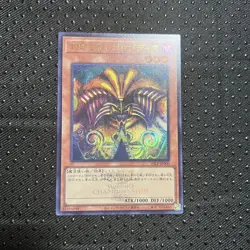 Yu-Gi-Oh Exodia the Forbidden One 25LP-JP000 Secret Rare 2025 Japanese - Image 1
