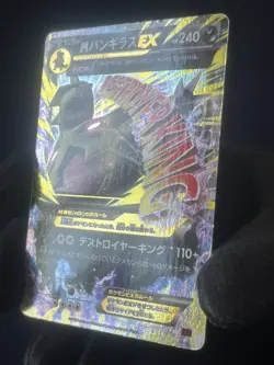 M Tyranitar EX 043/081 HP Double Rare 1st Ed Bandit Ring Japanese Pokemon TCG - Image 4