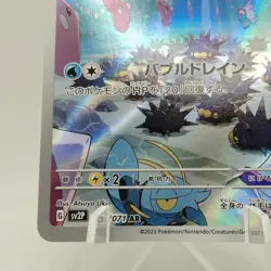 Pokemon Cards Marill AR 073/071 Holo SV2P Snow Hazard NM Japanese j564 - Image 4