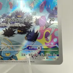 Pokemon Cards Marill AR 073/071 Holo SV2P Snow Hazard NM Japanese j564 - Image 5
