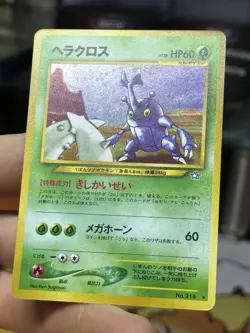 Heracross Togetic Neo Genesis Japanese Holo Rare Vintage Pokemon Card Lot WOTC - Image 5