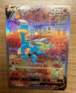 Japanese Machamp V 073/067 SR s10D Time Gazer Holo Custom Pokemon Fan Art Card - Image 1