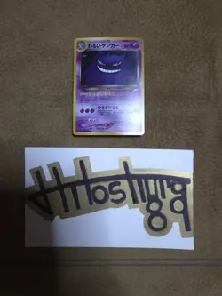 Dark Gengar No.094 Holo Rare 1997 Neo Destiny Vintage Japanese Pokemon Card TCG - Image 1