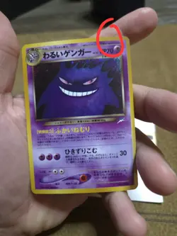 Dark Gengar No.094 Holo Rare 1997 Neo Destiny Vintage Japanese Pokemon Card TCG - Image 3