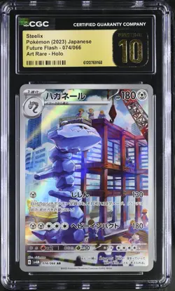 CGC Pristine 10 Steelix 074/066 Art Rare Future Flash Pokemon Card - Image 1