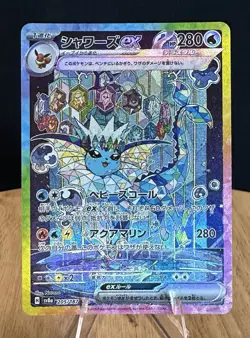 Vaporeon ex SAR 205/187 sv8a Japanese Pokemon Card Terastal Festival ex - NM - Image 1