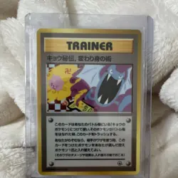Pokemon Koga's Ninja Trick Japanese Trainer Card Koga Golbat TCG - Image 1