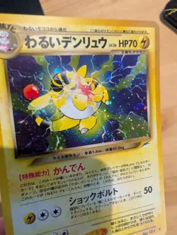NM Dark Ampharos Japanese Neo Destiny Holo 181 Pokemon Card (NM) - Image 2