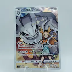 Pokemon Cards Steelix CHR 060/049 SM11b Dream League NM Japanese j563 - Image 1
