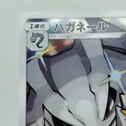 Pokemon Cards Steelix CHR 060/049 SM11b Dream League NM Japanese j563 - Image 2