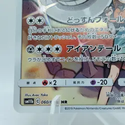 Pokemon Cards Steelix CHR 060/049 SM11b Dream League NM Japanese j563 - Image 4
