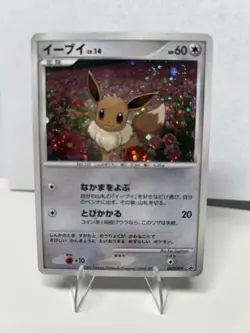 Eevee (Swirl) 063/DP-P Promo Trade Please Event 2007 Pokemon Card - Image 1