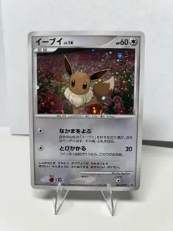 Eevee (Swirl) 063/DP-P Promo Trade Please Event 2007 Pokemon Card - Image 2