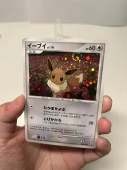 Eevee (Swirl) 063/DP-P Promo Trade Please Event 2007 Pokemon Card - Image 3