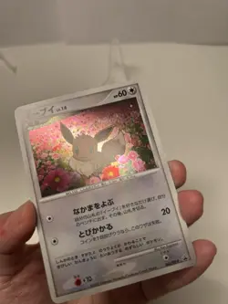 Eevee (Swirl) 063/DP-P Promo Trade Please Event 2007 Pokemon Card - Image 5