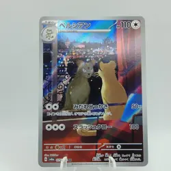 Pokemon Cards Persian AR 075/064 SV6a Night Wanderer EX Japanese j562 - Image 1
