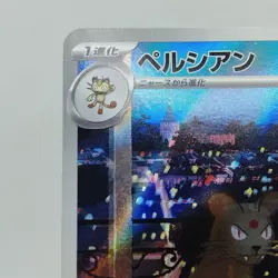 Pokemon Cards Persian AR 075/064 SV6a Night Wanderer EX Japanese j562 - Image 2