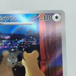 Pokemon Cards Persian AR 075/064 SV6a Night Wanderer EX Japanese j562 - Image 3