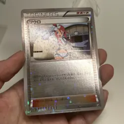 Skyla Reverse Foil 148/171 the Best of XY 2017 Pokemon Card - Image 4