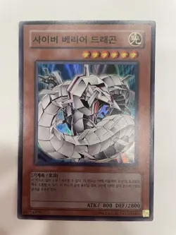 Yugioh! Cyber Barrier Dragon SOI-EN006 Super Rare 1st Edition LP/MP - Image 1
