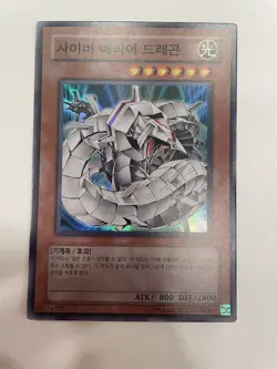 Yugioh! Cyber Barrier Dragon SOI-EN006 Super Rare 1st Edition LP/MP - Image 2