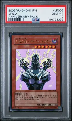 2008 YU-GI-OH! JPN YAP1-ANNIVERSARY PACK #JP008 JINZO PSA 10 - Image 1